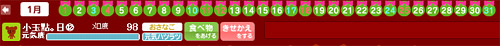 小玉點1月份全勤.jpg 小玉點1月份全勤.jpg