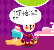 謎2.jpg 謎2.jpg