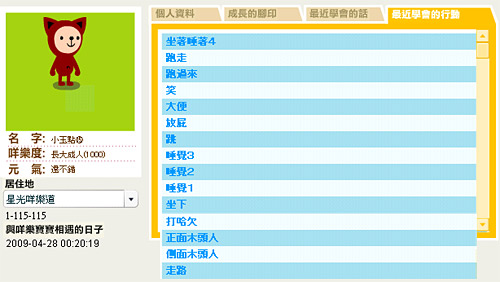 熊熊技能15.jpg 熊熊技能15.jpg