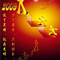 2009 New Year.jpg