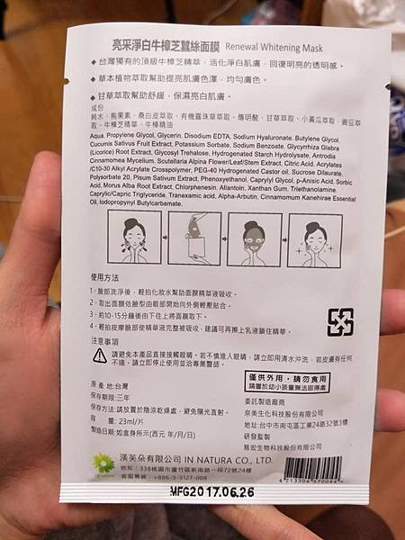 26196071_2106098766286807_2838106052165751965_n.jpg 試用