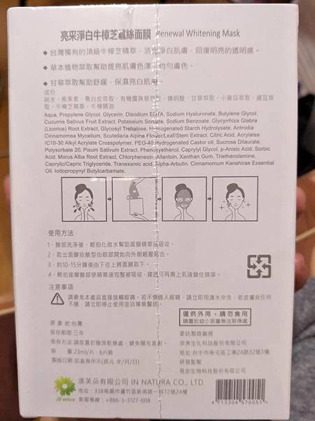 26238820_2106098579620159_8693207231843487719_n.jpg 試用