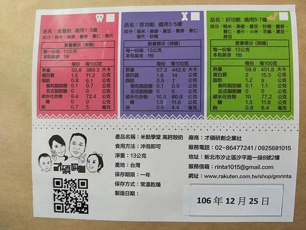 26992075_2114148332148517_244119755493464646_n.jpg 試用