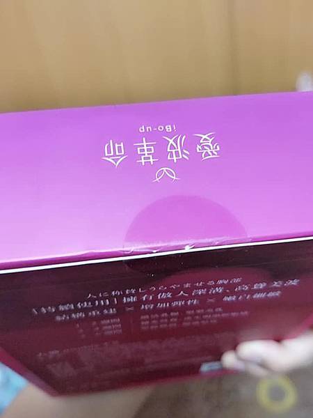 女人知己試用大隊,ibo-up愛波革命-大波丸,美胸,營養補充,膨潤有彈性