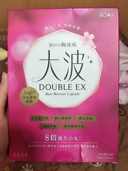 女人知己試用大隊,ibo-up愛波革命-大波丸,美胸,營養補充,膨潤有彈性