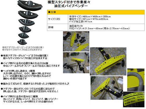 彎管機 剖管圓弧模具 小奇的格 痞客邦