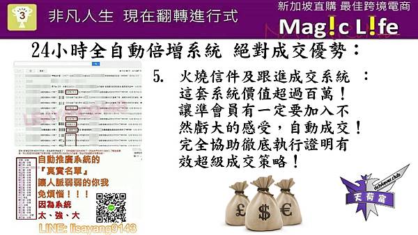 美極客24.JPG 美極客24.JPG