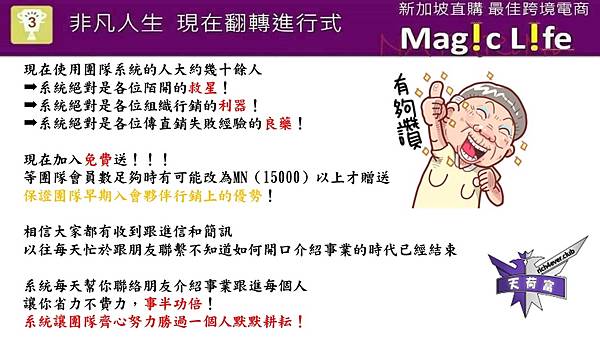 美極客 天荷富團隊.jpg 美極客 天荷富團隊.jpg