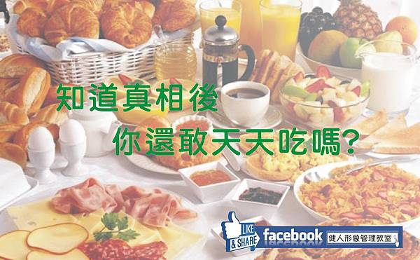 吃對早餐 吃對早餐