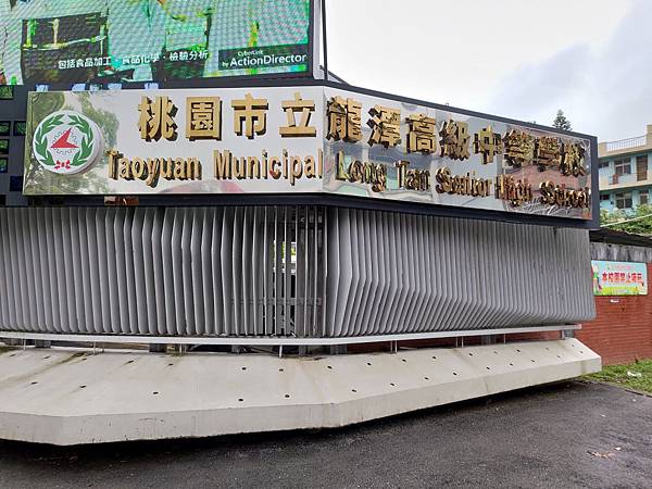 龍潭高中‧正門口／林冠傑（2020）.jpg