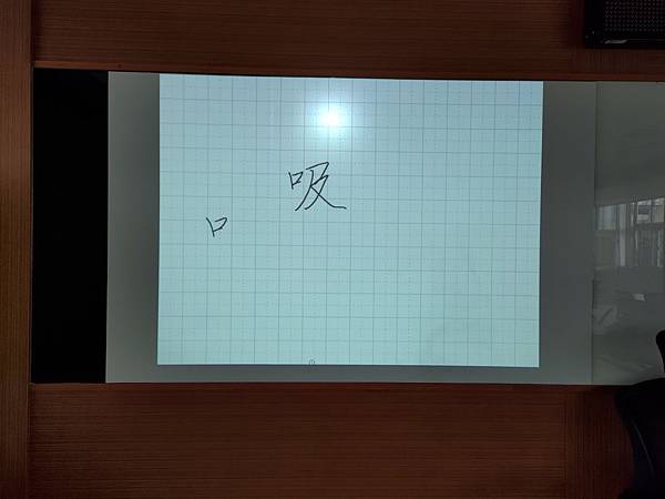 電子白板‧觸控筆試寫／林冠傑（2020）.jpg