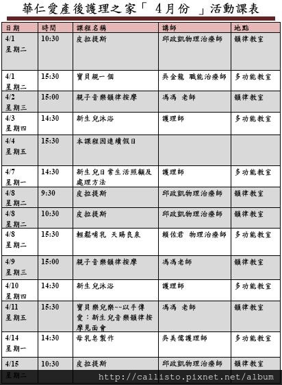 課程表01 課程表01