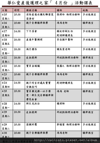 課程表02 課程表02