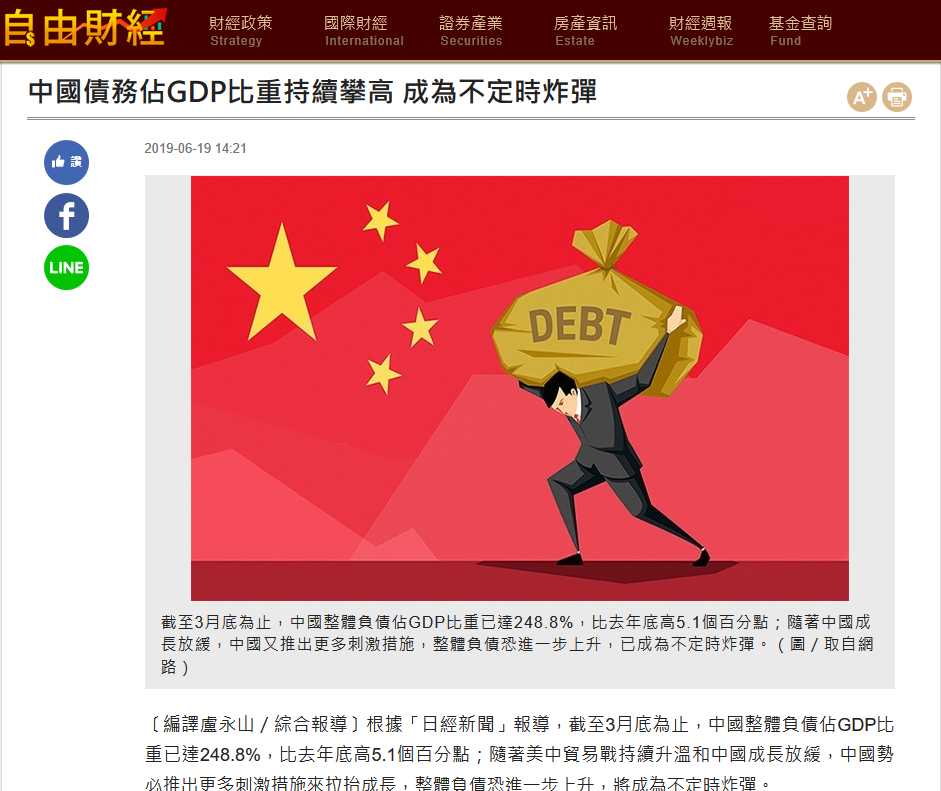 china debt.png