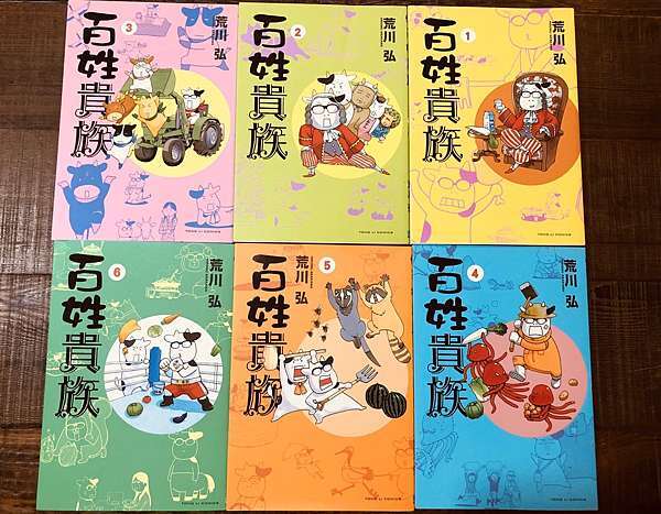 漫畫 百姓貴族 關於人類 痞客邦