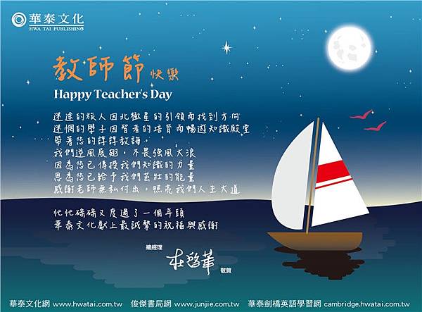 teacher's day 2015