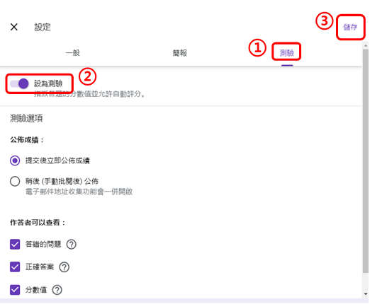 防疫不停學 Google表單線上測驗教學 華泰劍橋英語部落格hwa Tai Cambridge Elt Blog 痞客邦 防疫不停學 Google表單線上測驗教學 華泰劍橋英語部落格hwa Tai Cambridge Elt Blog 痞客邦