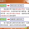 歷史第一冊-清領前期的政治與經濟_page_06.jpg