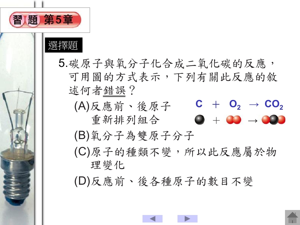 元素與化合物_page_083.jpg