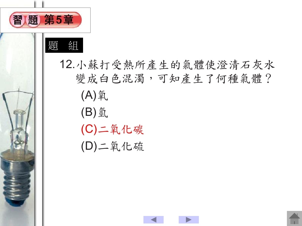 元素與化合物_page_099.jpg