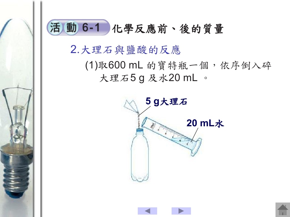 化學反應_page_08.jpg