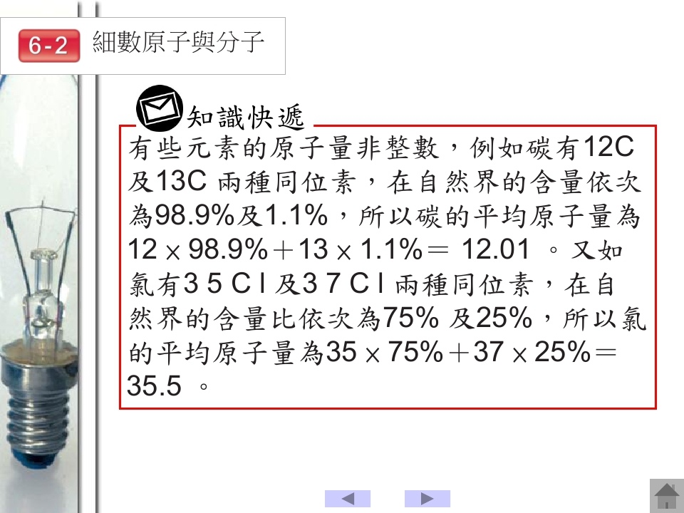 化學反應_page_17.jpg