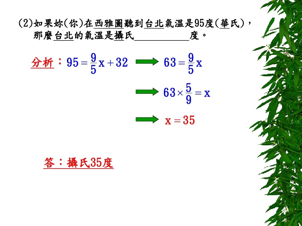 二元一次代入消去法_page_46.jpg