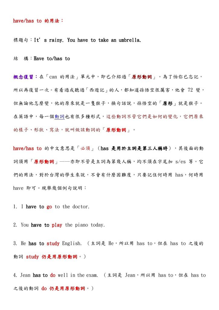 have-as to 的用法_page_1.jpg