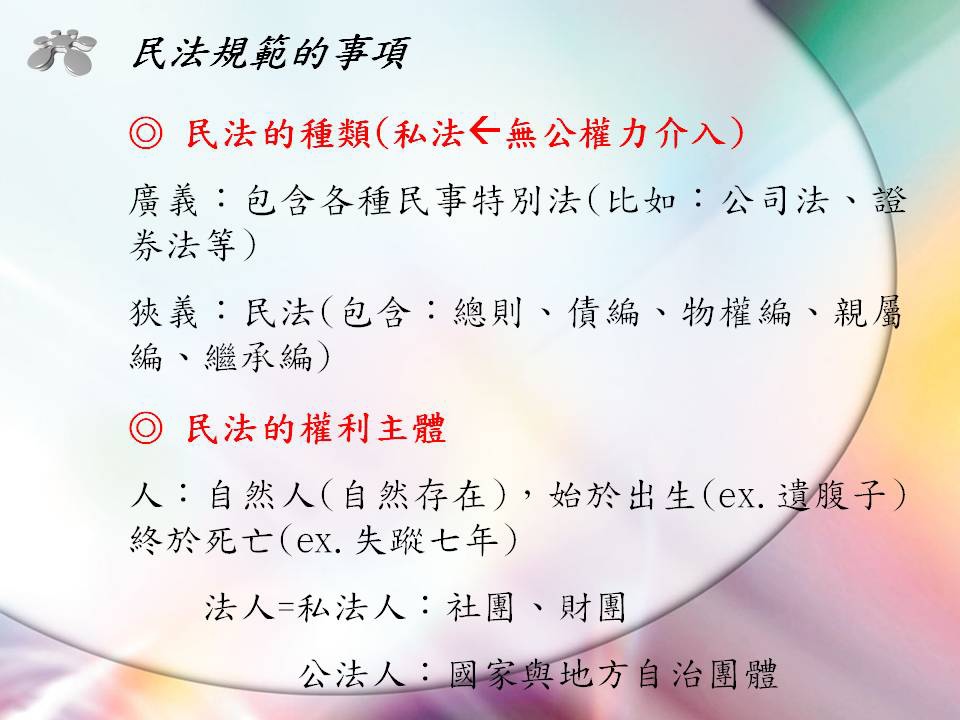 投影片2.JPG