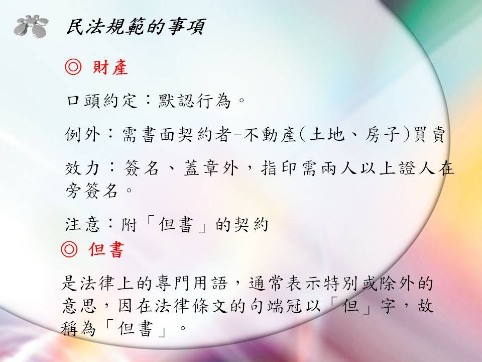 投影片3.JPG