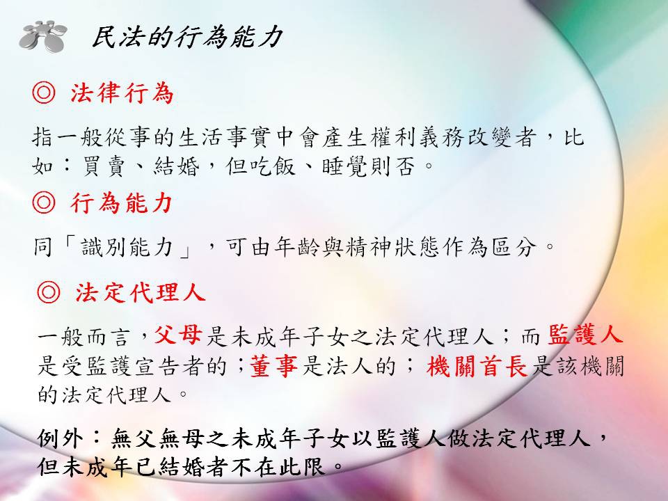 投影片13.JPG