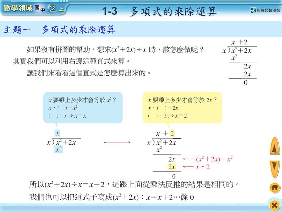 多項式英文 Beijng 多項式英文 Beijng