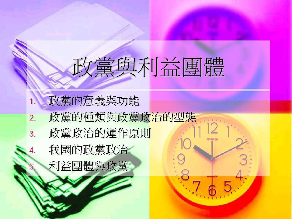 投影片1.JPG