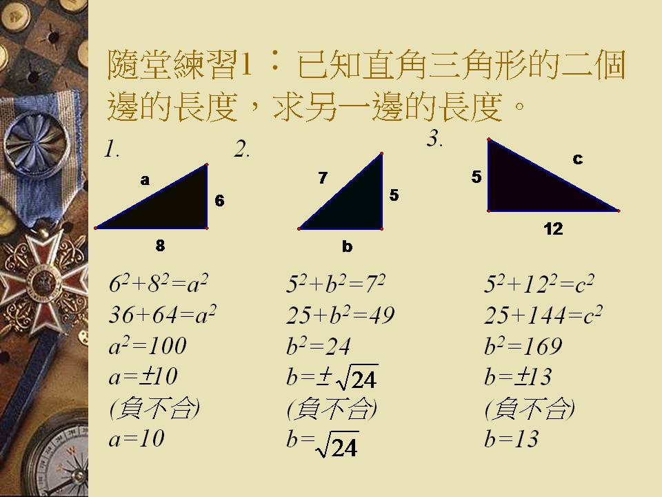 投影片8.JPG