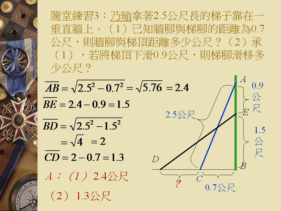 投影片12.JPG