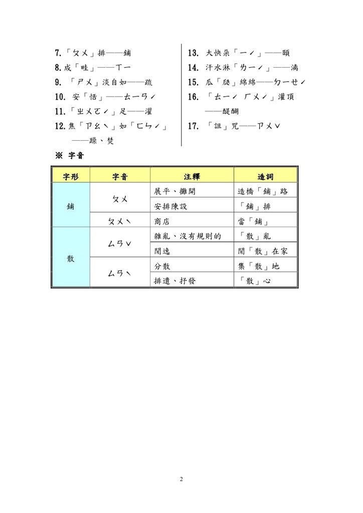 碧沉西瓜_page_02.jpg