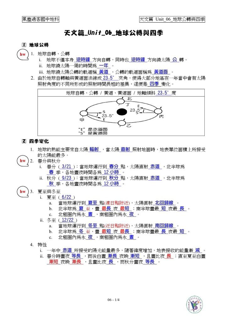 astronomy_Unit_06_ans_page_1.jpg