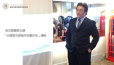 凱美力醫美診所剡友賢醫師現身a Mour 美髮沙龍 以健康為前提的美麗自信 講座 剡友賢醫師凱美力醫美整形外科診所