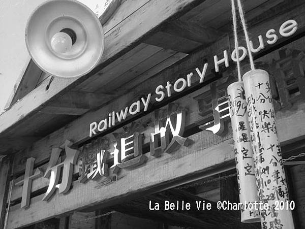 La Belle Vie-Shifen Station-十分車站101128 105