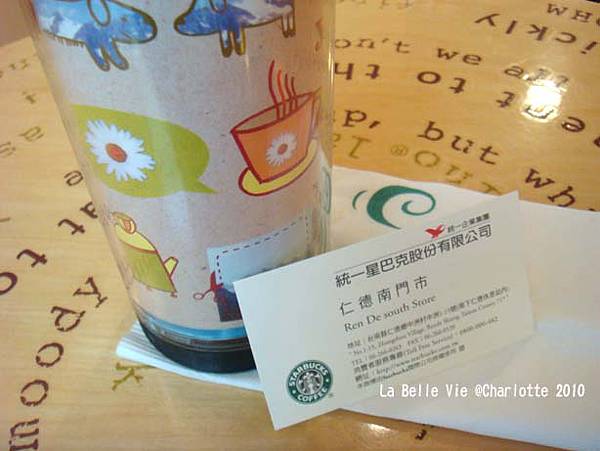 Tainan Re De south Starbucks100402 024