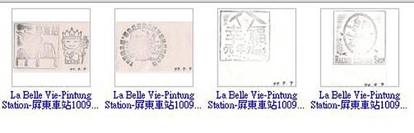 La Belle Vie-Pintung Station-屏東車站100909 021.jpg