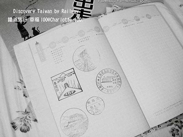 鐵道旅行 幸福100 Discovery Taiwan by Railway-1000405 002.jpg