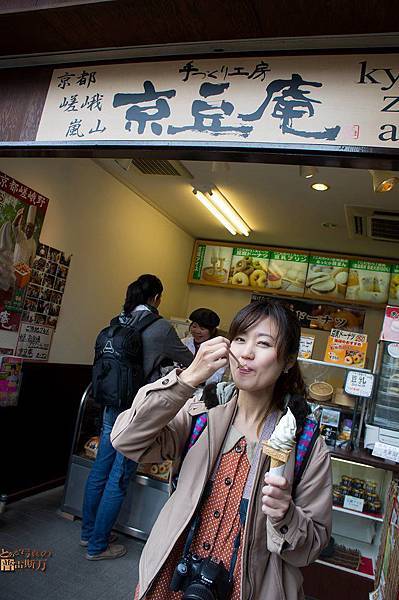 京豆庵京都嵐山