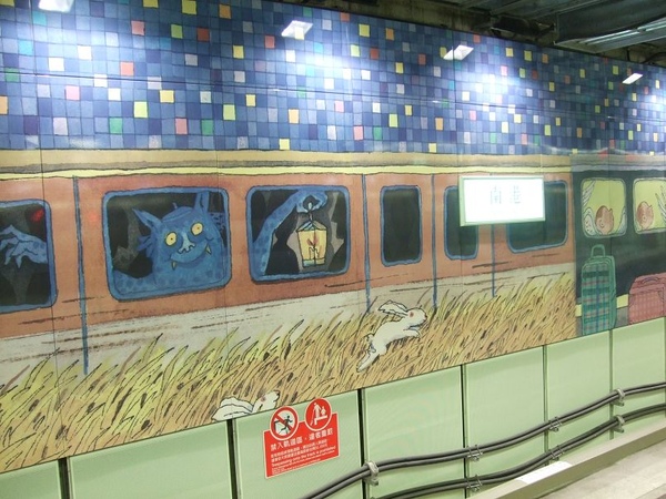 台北南港捷運站-幾米-公共藝術