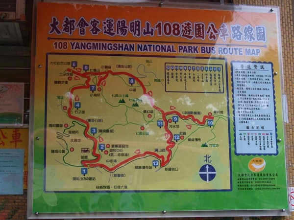 20090413臺北陽明山公車路線