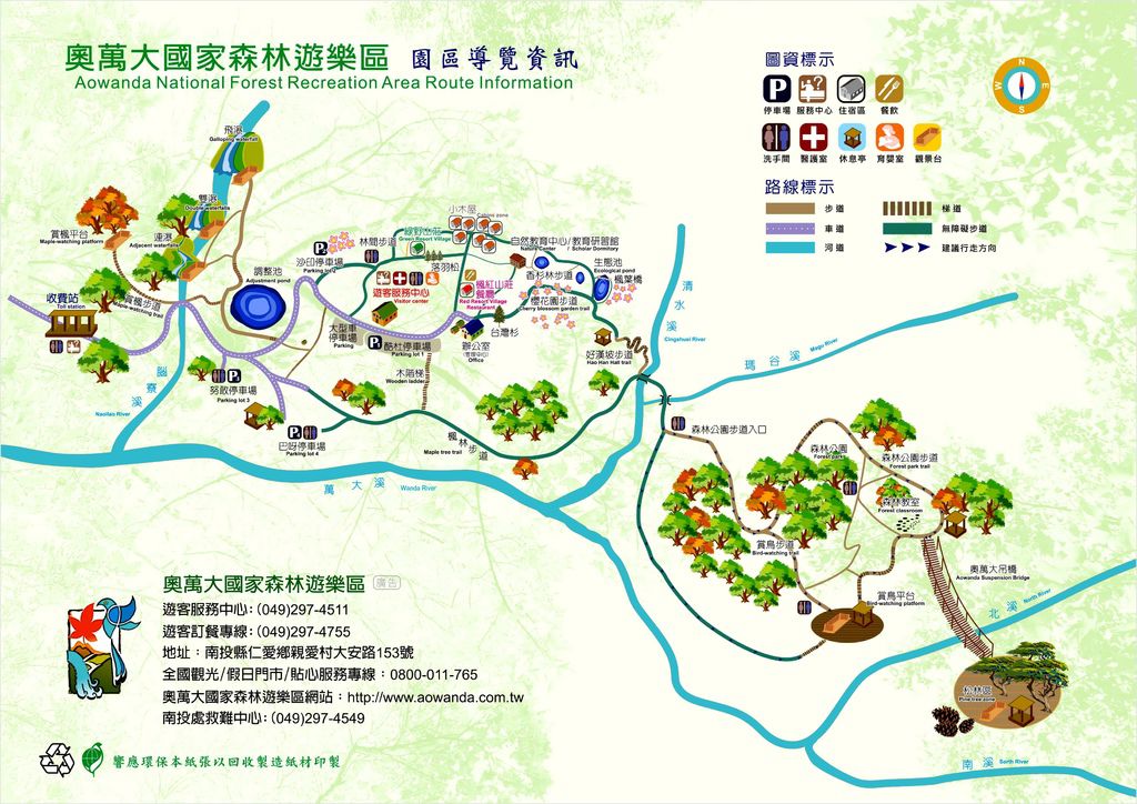 1050318-奧萬大導覽地圖確認OK正面.jpg 1050318-奧萬大導覽地圖確認OK正面.jpg