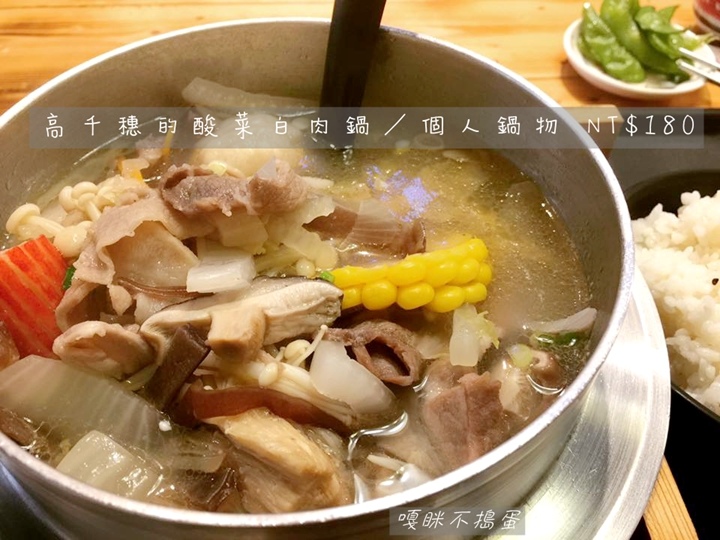 高千穗_酸菜白肉.jpg