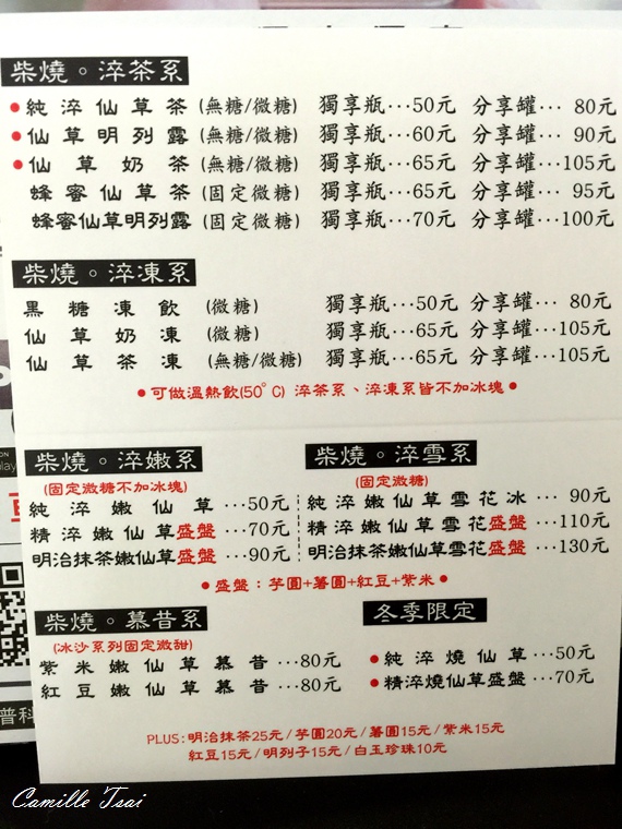 台中北區 神仙草 柴燒嫩仙草專賣店 許我半晌的偽神仙真消暑 嘎眯不搗蛋 痞客邦 台中北區 神仙草 柴燒嫩仙草專賣店 許我半晌的偽神仙真消暑 嘎眯不搗蛋 痞客邦
