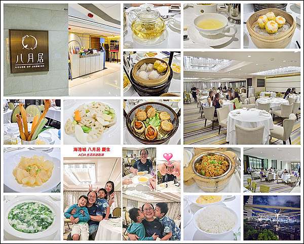 遊香港 尖沙咀海港城美食餐廳 八月居 慶生 宴會 聚會好地方 Acja 生活旅遊點滴 痞客邦