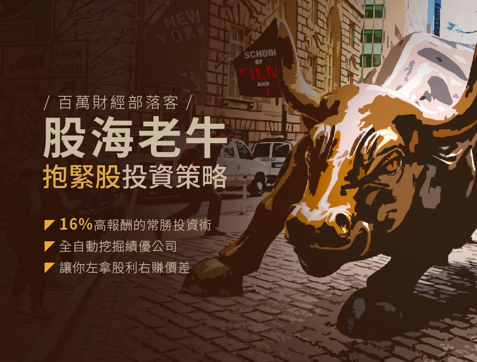 股海老牛產品介紹_03.jpg